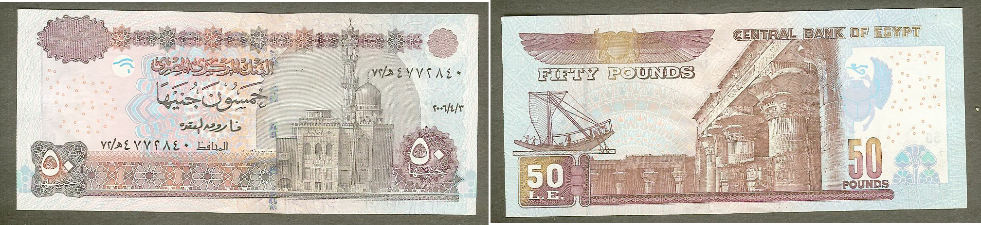 Egypt £50 1993 P.56 gEF